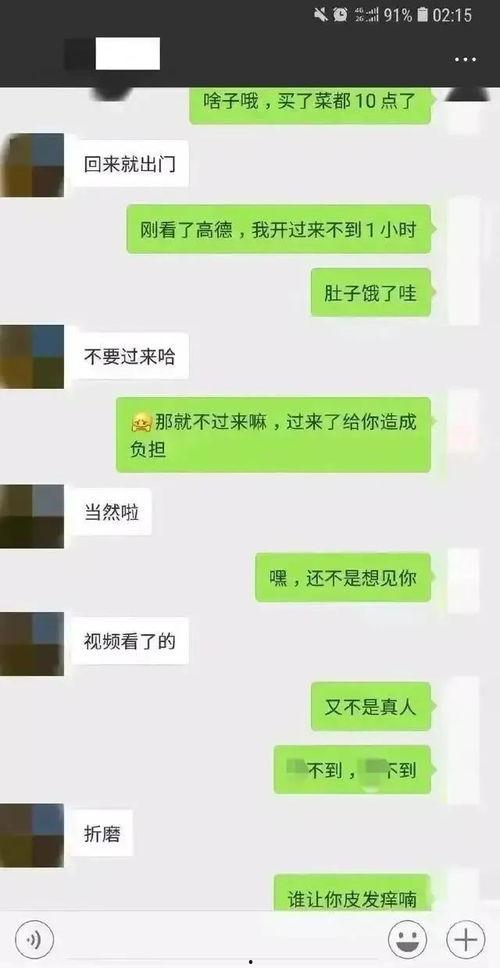 吃瓜聊天记录李云迪,揭秘娱乐圈背后的故事