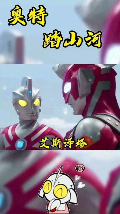 奥特曼版吃瓜这首歌,揭秘宇宙英雄的娱乐生活