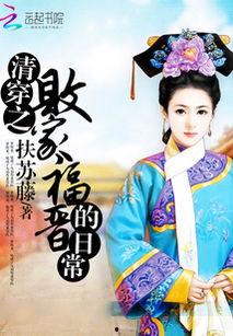 清穿四福晋吃瓜,宫廷风云中的吃瓜日常