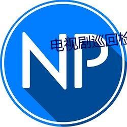 火爆吃瓜QQ群,揭秘网络社交圈的狂欢盛宴