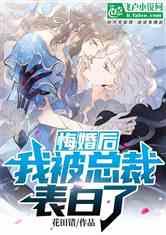 校花告白我吃瓜,一场校园爱情的甜蜜与争议