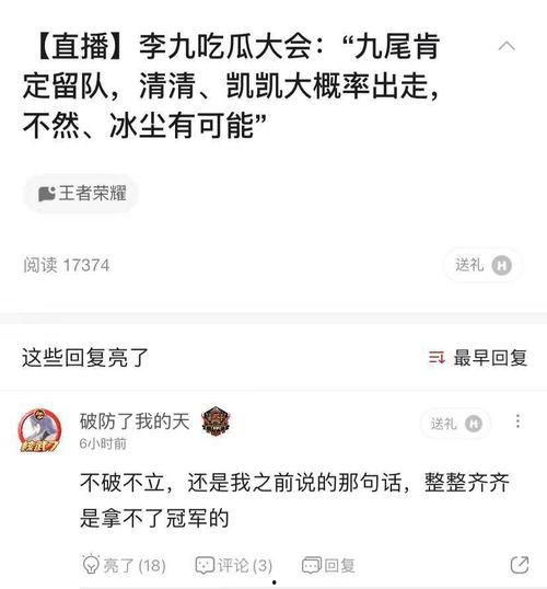 吃瓜连麦曝光,网络曝光背后的真相与争议