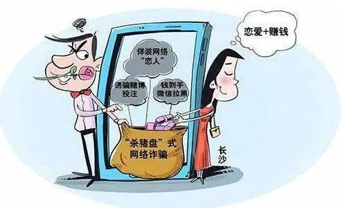 杀猪盘吃瓜,一场精心策划的“吃瓜”骗局